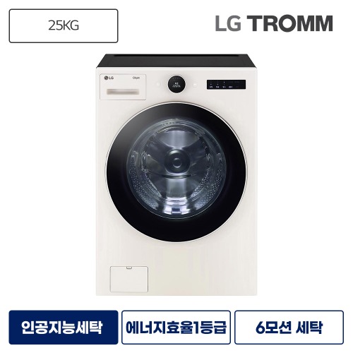 LG TROMM 세탁기렌탈 오브제컬렉션 드럼 세탁기 25kg 네이처베이지 FX25ESE 등록설치비면제 라이트서비스 6개월주기 방문관리