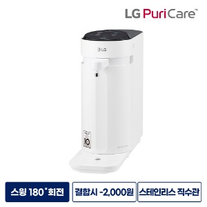 LG 정수기렌탈 슬림 스윙 냉정수기 화이트 WD306AWT 등록설치비면제 3개월주기 방문관리