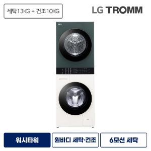 LG TROMM 워시타워렌탈 오브제컬렉션 워시타워 컴팩트 (세탁13kg+건조10kg) 네이처베이지+네이처그린 W10EGN 등록설치비면제 라이트서비스 6개월주기 방문관리
