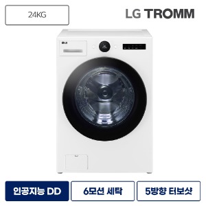 LG TROMM 세탁기렌탈 오브제컬렉션 드럼 세탁기 24kg 릴리화이트 FX24WN 등록설치비면제 라이트서비스 6개월주기 방문관리